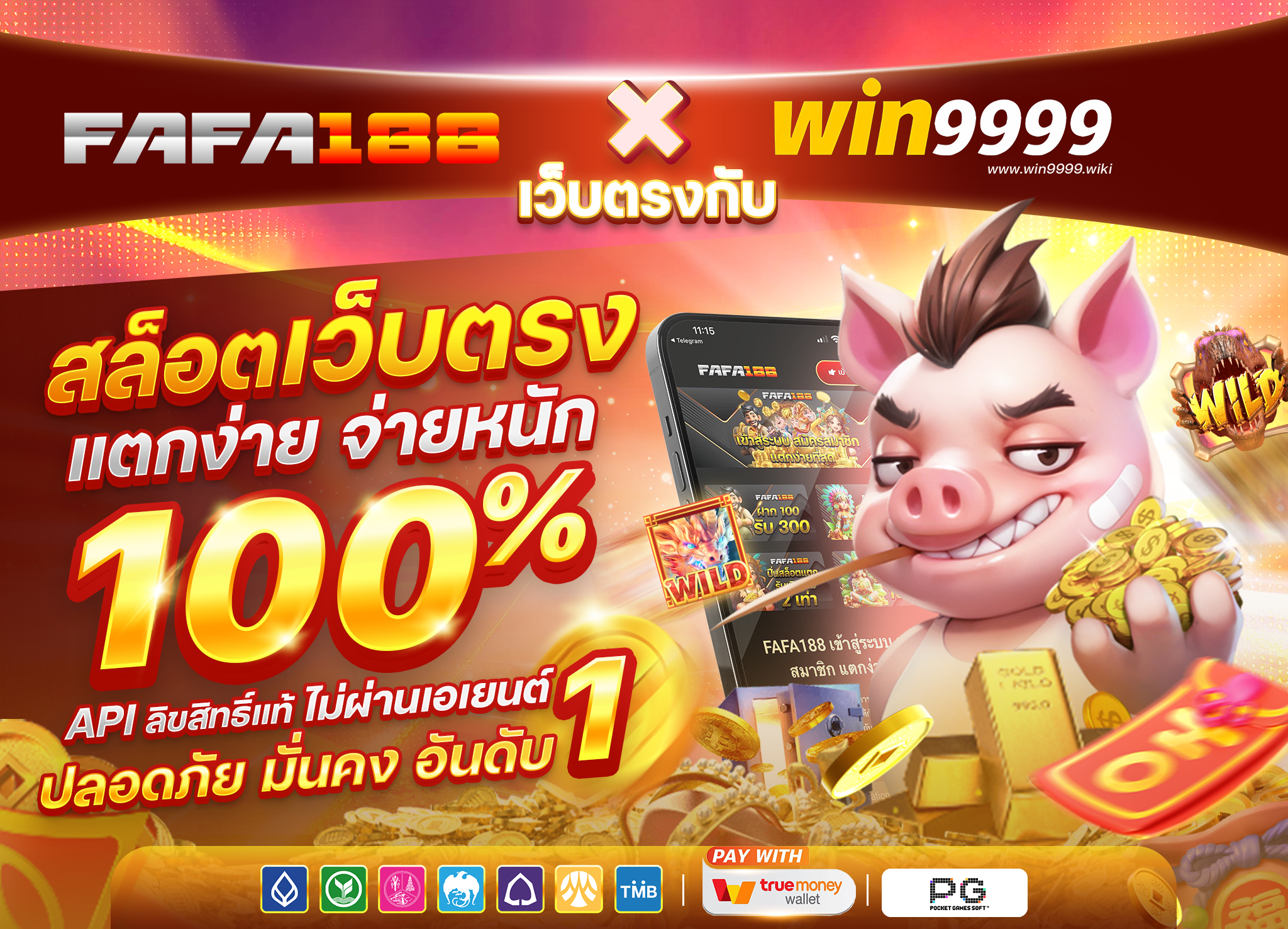 win9999